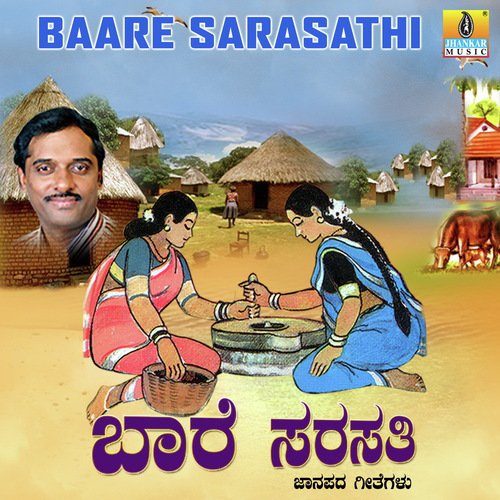 Hasura Kaddiya Seere - K. Yuvaraj