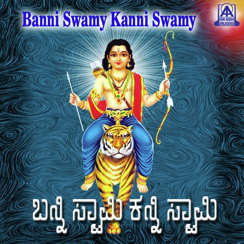 Pampa Nadiyali Jalaka - Puttur Narasimha Nayak, Rajesh Krishnan, L.N. Shastri