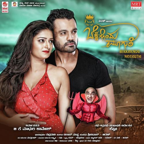 Putta Putta - Vikas Vashista