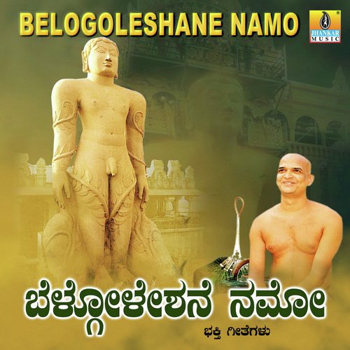 Saarasowkhya Maajith Prapoora - Upadhyaya Sri Kamakumara Nandhi Maharajaru