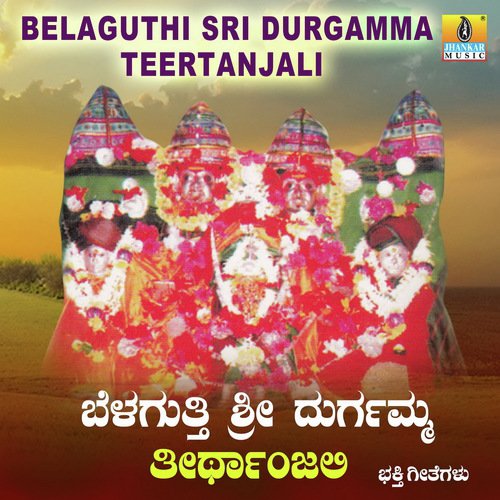 Durugamma Bare Manege - Anuradha Bhat, Dr. Shamitha Malnad, K. Yuvaraj