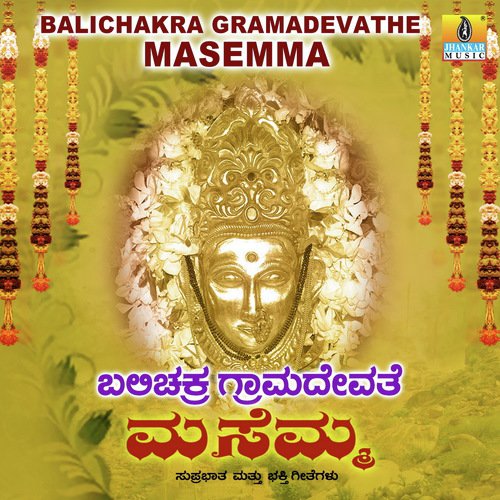 Ninna Karuneindha - Ajay Warriar, Bharath B J, Dr. Shamitha Malnad