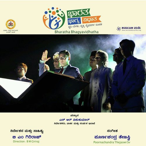 Naakanda Kanasu - Poornachandra Thejaswi Sv
