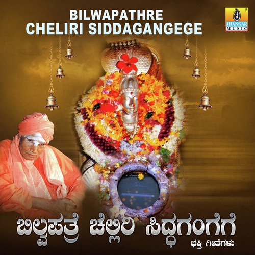 Bilwapatreya - Ajay Warriar, Mahalakshmi Iyer, Hemanth Kumar, Dr. Shamitha Malnad