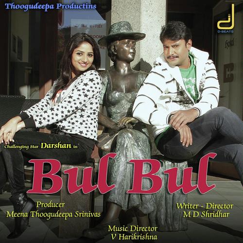 Nille Nille Reprise Version - Sonu Nigam, Sowmya Raoh, Sowmya Raoh, Tippu, S. P. Balasubrahmanyam, Karthik, Hemanth Kumar