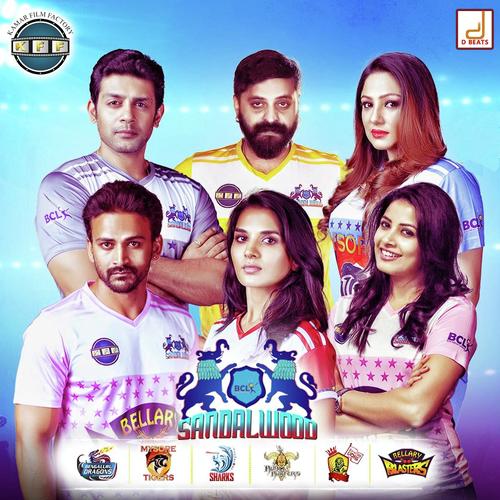 BCL Title Song - Lambodar, Anuradha Bhat, Lambodar, Santhosh, Chethan Naik, Koushik Harsha, L.N. Shastri, Shashikala