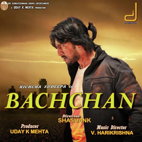 Onchuru - Sonu Nigam, Indu Nagaraj, Indu Nagaraj, Vijay Prakash, Kichcha Sudeepa, Anuradha Bhat, Shreya Ghosha
