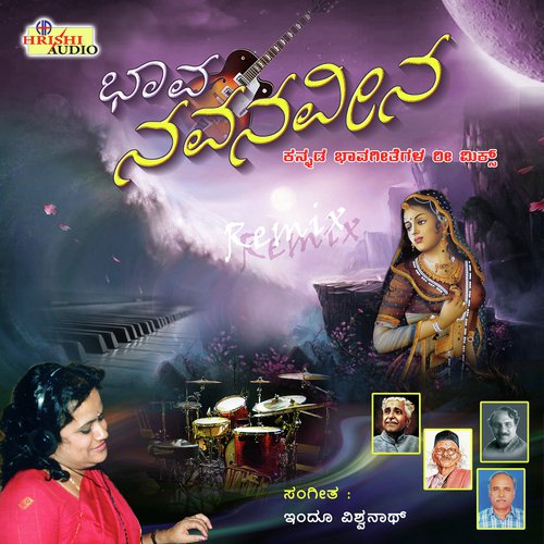 Kuhu Kuhu - Indu Vishwanath