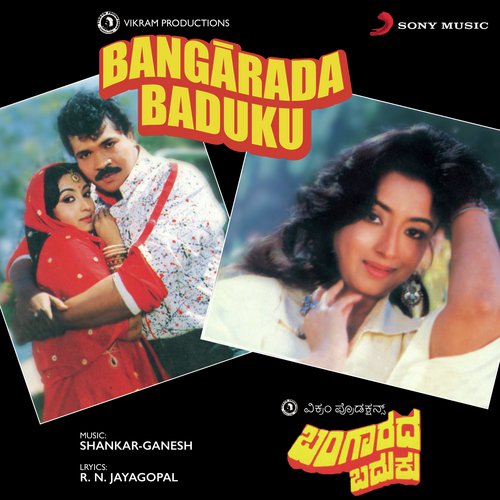 Kaigalalli Kampana Edeyalli Thallana - Shankar-Ganesh