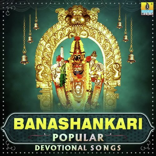 Mathe Mangalam (From Bhagyadaathe Banashankari Mathe Madhuravaani) - Various Artists