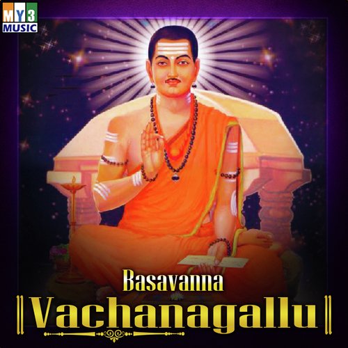 Devaloka - M.V. Ananth Kumar, Anuradha Bhat