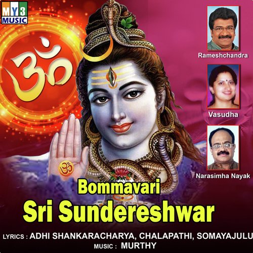 Deva Slokam - Various Artists