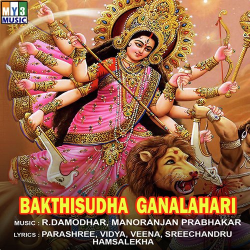 Parama Paavana Sankari - Various Artists