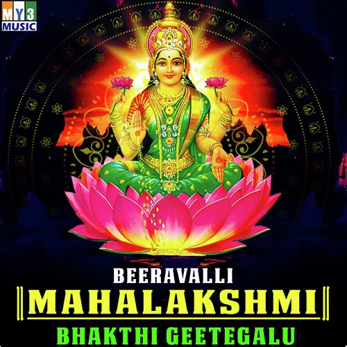 Elliruve Thayi Neenu - Various Artists