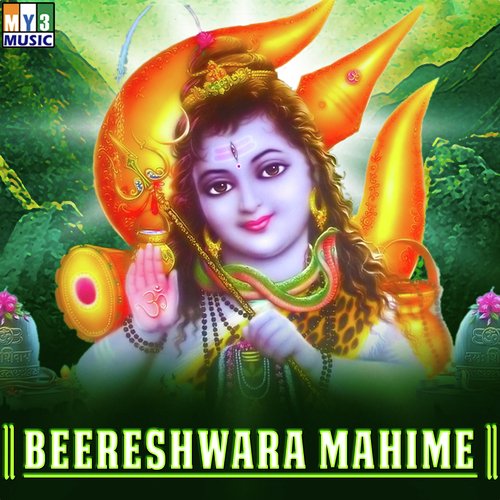 Swami Namma - Bijjaragi Somalinga