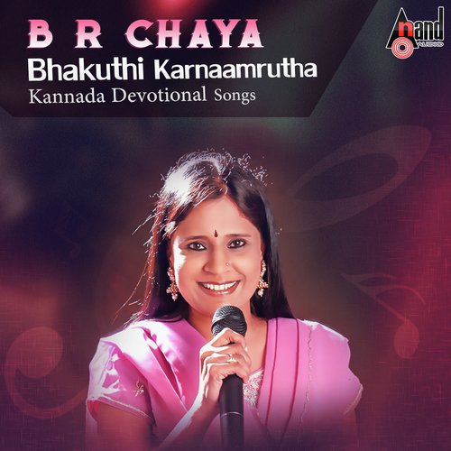 Kailasadinda Karunamayi - B.R. Chaya