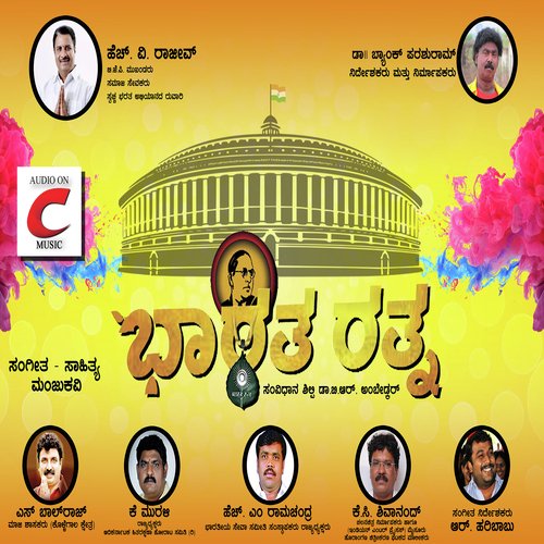 Baba Saheba - Manju Kavi