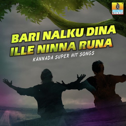 Moore Dinada (From Venki) - Various Artists