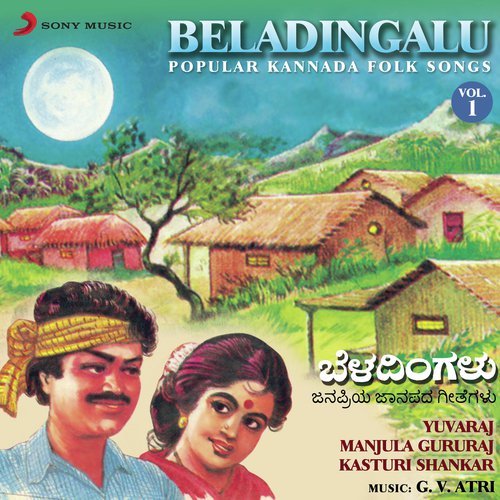 Aththeeya Maravaa Kiththu - G.V. Atri
