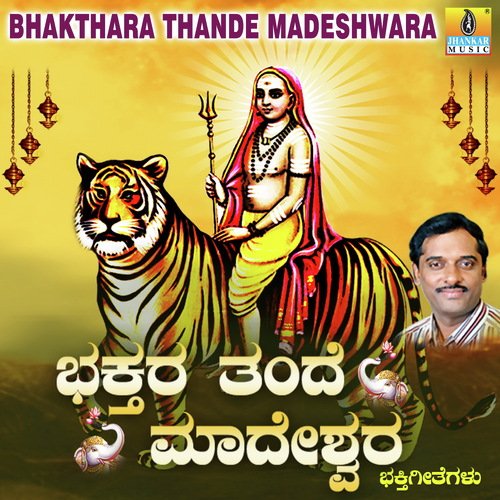 Udaya Kaaladhi - Bharat Jain