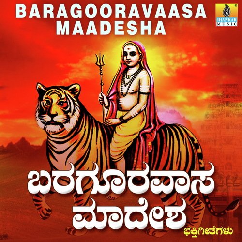Maleya Mahadeva - B.V. Srinivas