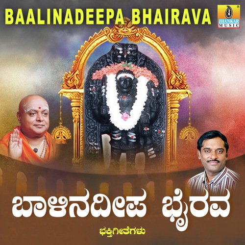 Swamy Gangadharane - Ilaiyaraaja, K. Yuvaraj, V. Ravichandran