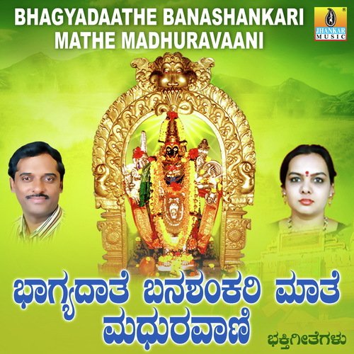 Mathe Mangalam - Samrat