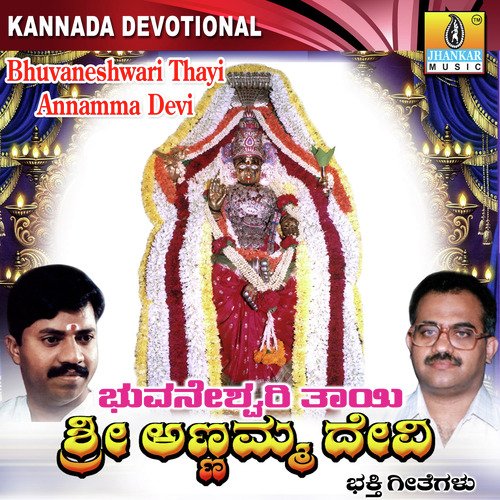Annamma Devi Gudige - Sujatha Dutt