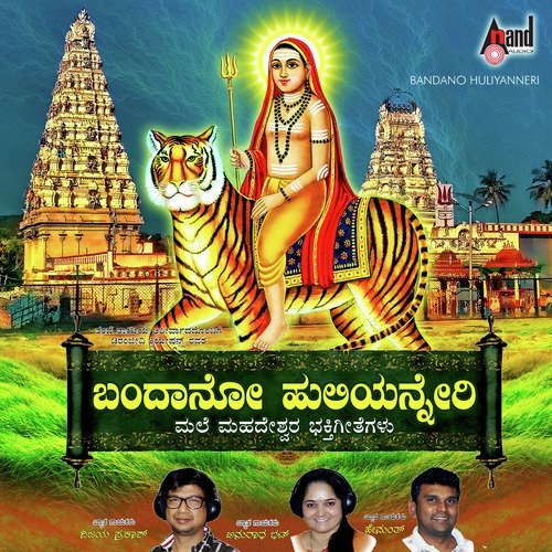 Majjanada Vele - Various Artists