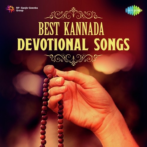 Kousalya Supraja Rama - Various Artists