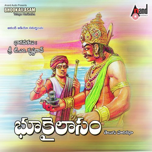 Bhookailasamu  - T.M. Krishna Rao