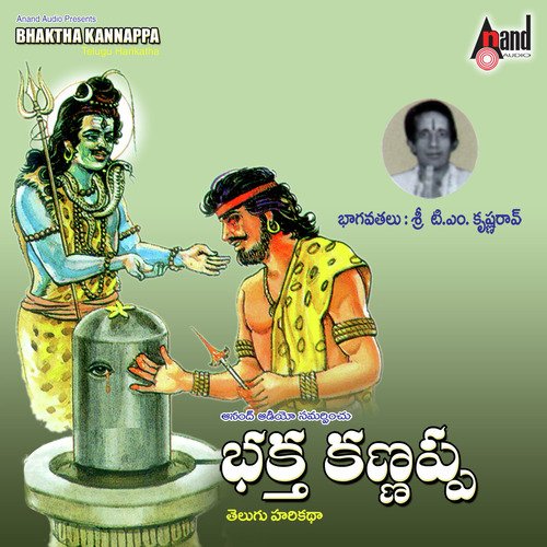 Bhaktha Kannappa - T.M. Krishna Rao