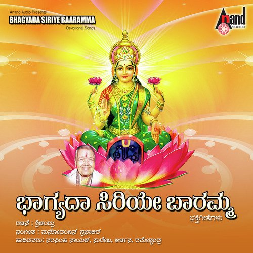 Kereyinda Yeddu Devi - Narashima Naik, Surekha, Archana