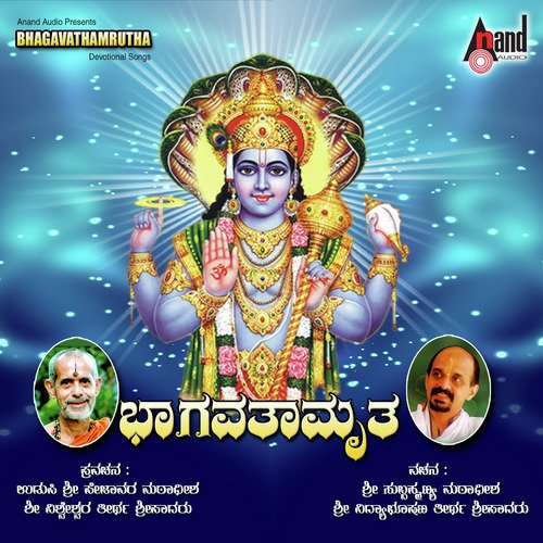 BhagawathamruthaKannada Pravachna - Vidyabhushana