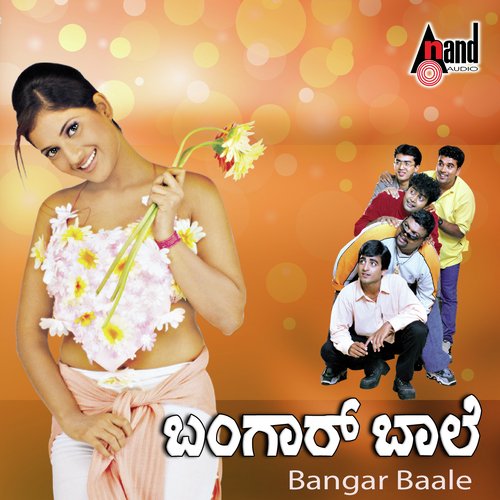 Yero Panderand - Narashima Naik, Archana Udupa, Sunitha Upadrashta