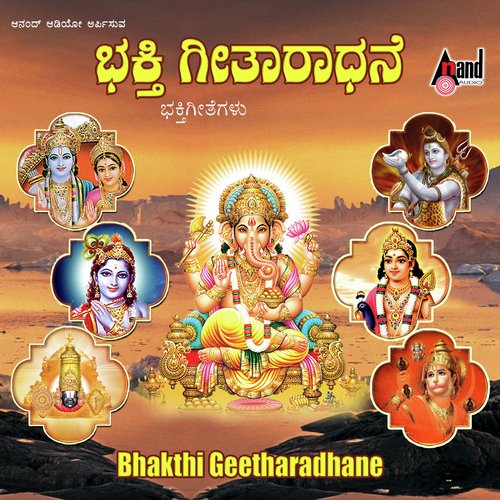 Kadala Daatida - Parupalli Sri Ranganth