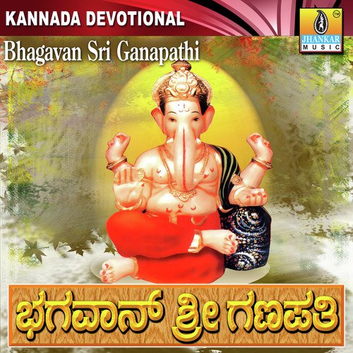 Poojisi Ganapana Dhyanisi - Various Artists