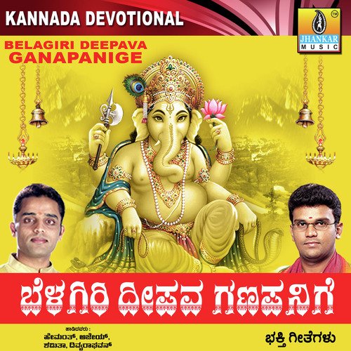 Shiva Parvathiyara Sannidhi - Various Artists
