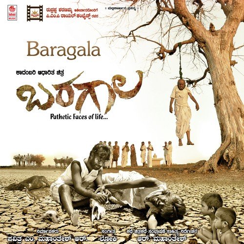 Gule Badavara - V Loki