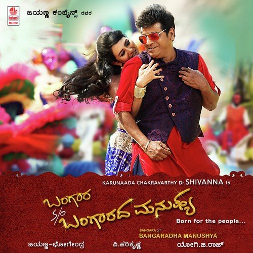 Aakasha Modalindha - V Harikrishna