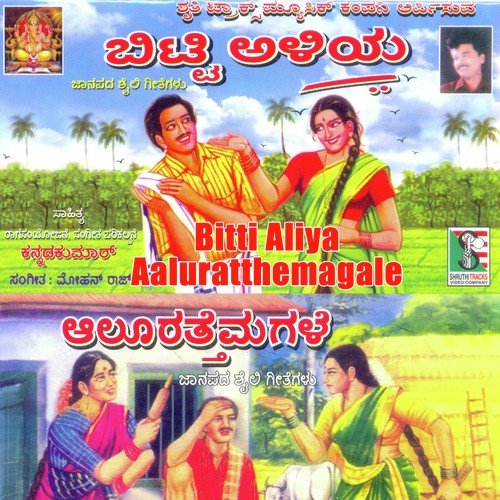 Ekkada Kadiyo Baddiaikle Mlv Agodre - Various Artists
