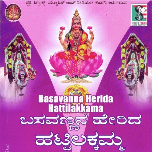 Barenana Amma - Various Artists