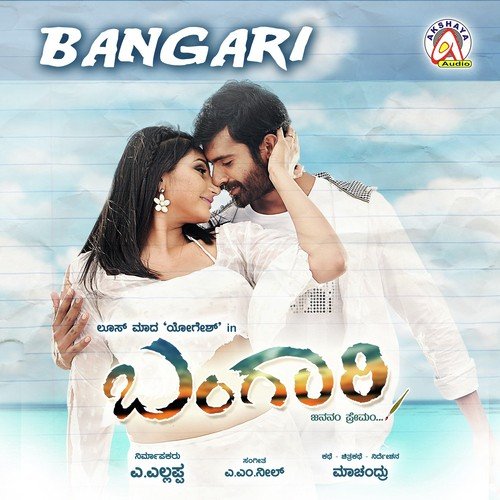 Bangarige Preethi Banthe - A.M. Neel