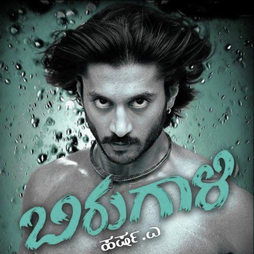 Amma Amma (Arjun Janya) - Arjun Janya