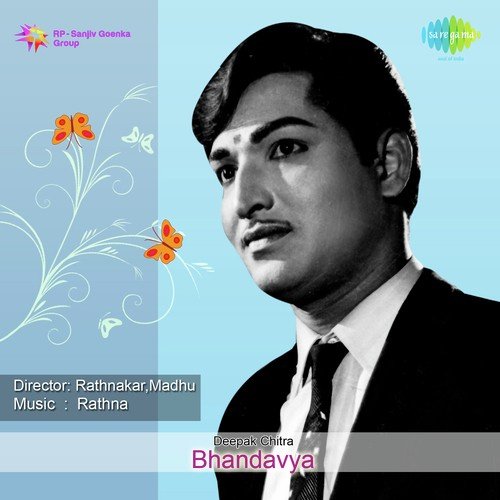 Yellaadaru Hogu - R. Rathna