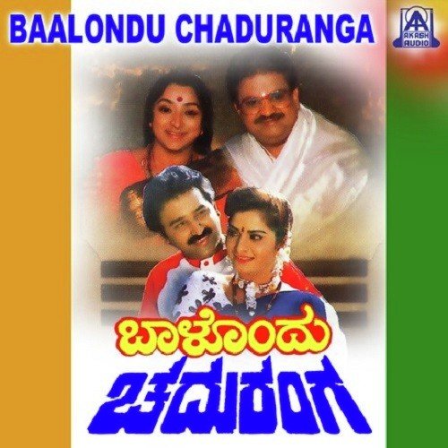Baala Jyothiyagi - Seenu