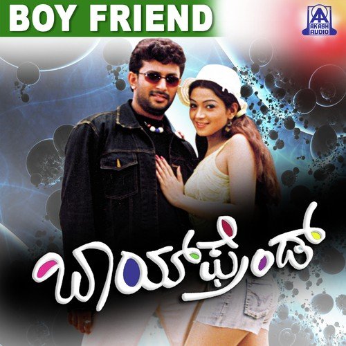 Chandira Chandira - K.M. Indra