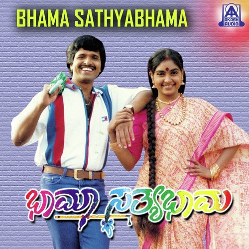 Majanappo Maja - Rajesh Ramanathan