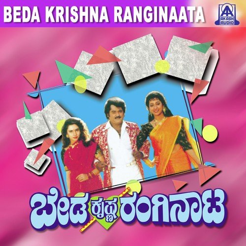Kogileye Kogileye - V. Manohar