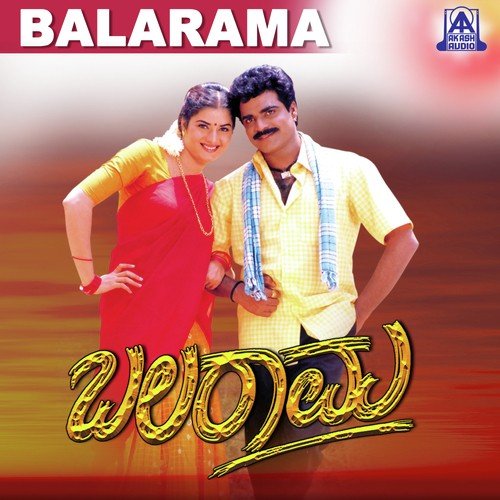 Seere Utta Singari - Hamsalekha